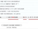 分享dedecms(织梦)是怎么在列表页面利用pagelist显示多项样式效果