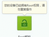 华为Y310-5000 ROOT 完美版。（拒绝ROOT后触摸屏和按键没反应）